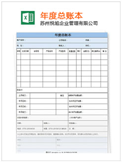 开阳记账报税